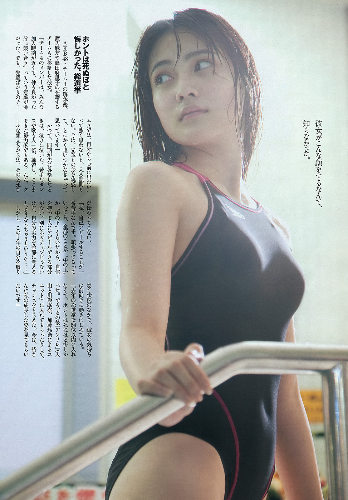 [Weekly Playboy] No.22 大島優子 渡辺麻友 高梨臨 入山杏奈 松尾依里佳 清水富美加 白石茉莉奈